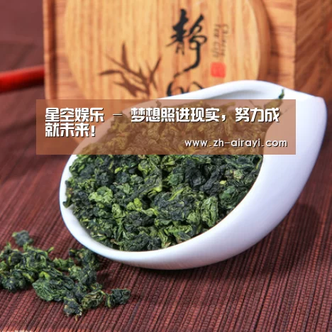 清香铁观音(图1)