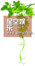 星空娱乐 - 梦想照进现实，努力成就未来！