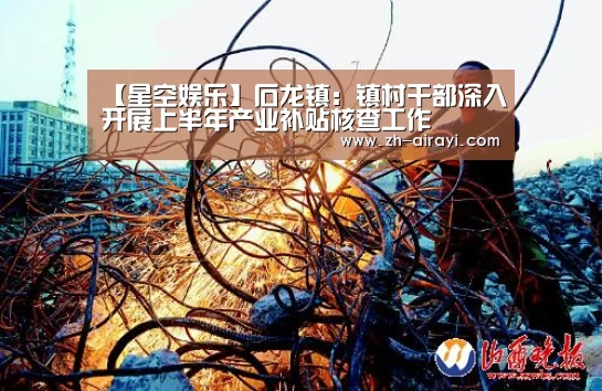 星空娱乐