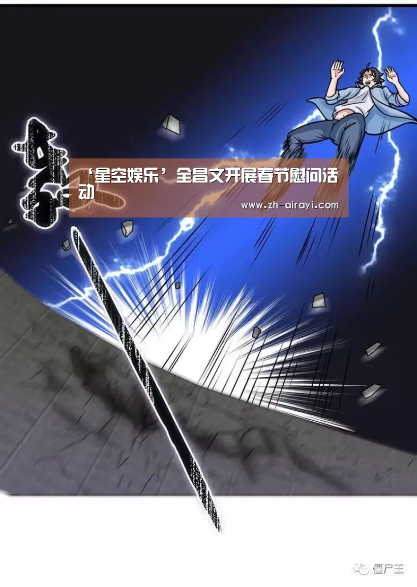 星空娱乐