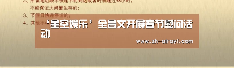 星空娱乐
