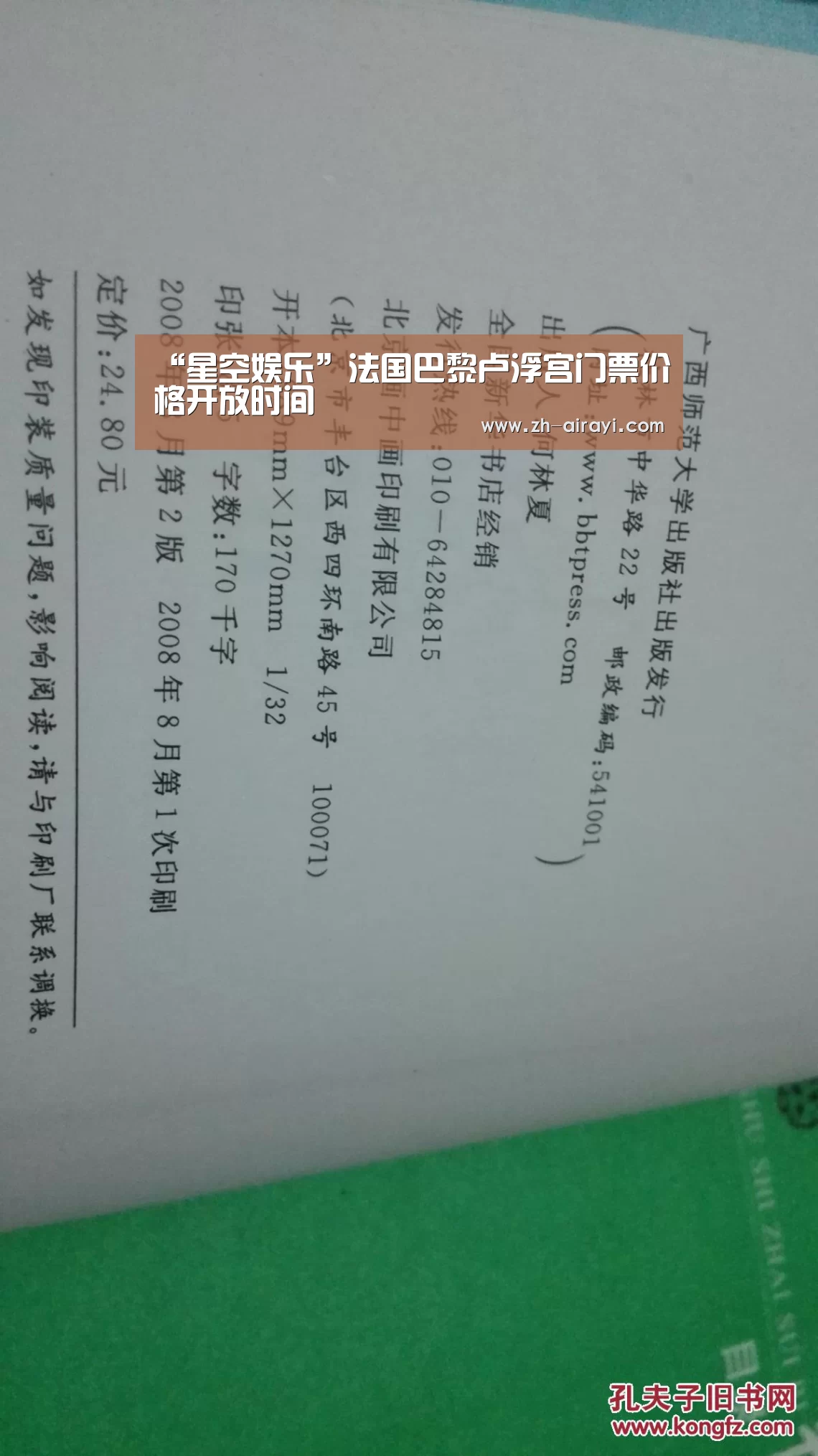“星空娱乐”法国巴黎卢浮宫门票价格开放时间(图1) 星空娱乐