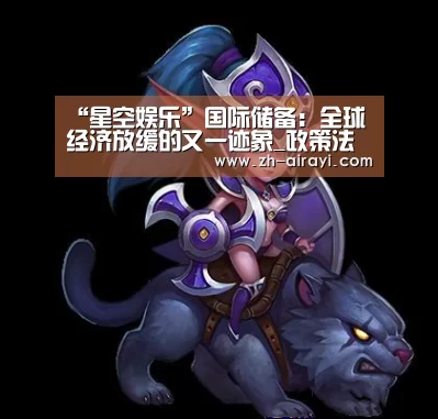 星空娱乐